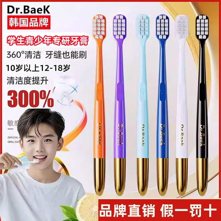 家用高档牙刷10-12-16岁大童初高中学生青少年软毛中毛洁牙护龈刷