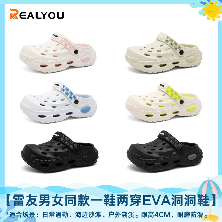 REALYOU/雷友男女同款洞洞鞋夏季透气百搭厚底运动海边沙滩凉拖鞋