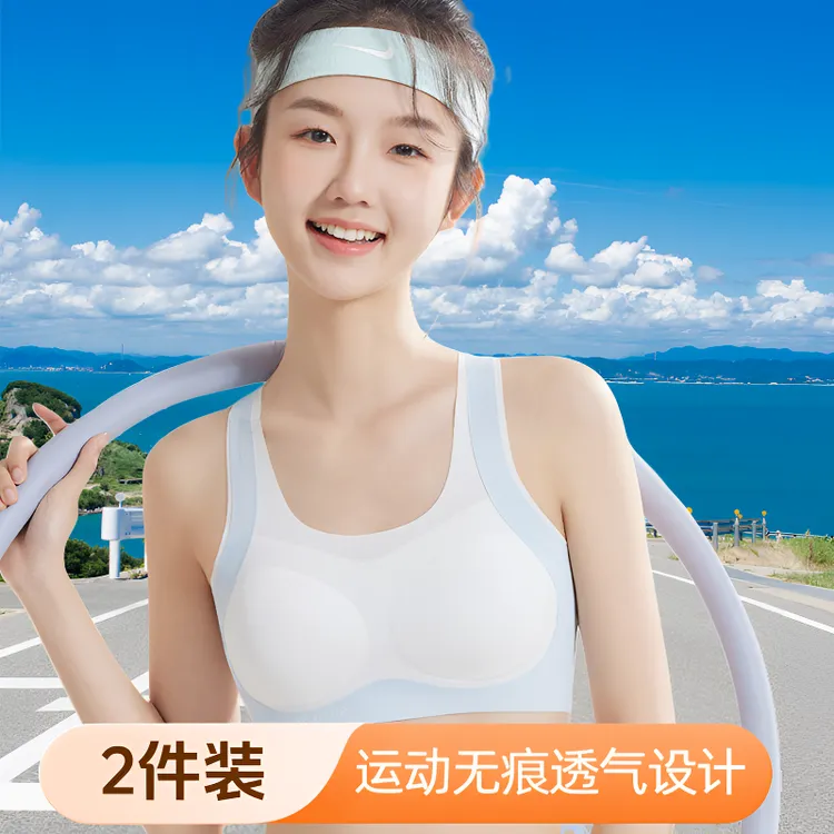 女童无痕发育期透气运动防震初高中学生文胸少女内衣薄款无痕背心
