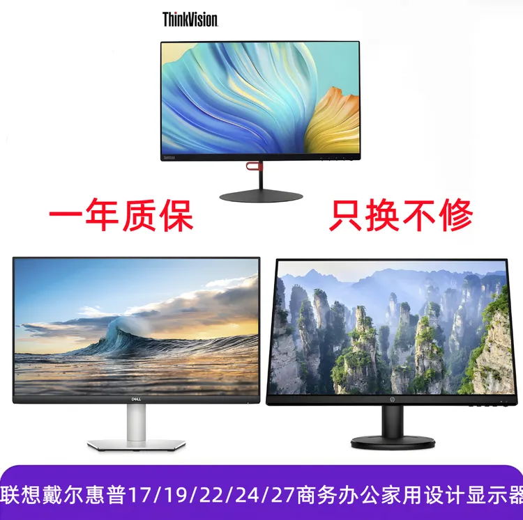 9新 Lenovo/联想 戴尔惠普联想19/20/24/27寸家用办公监控显示器