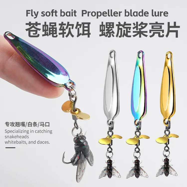 螺旋桨亮片软饵苍蝇钩飞蝇钩丸飞蝇钩溪流微物路亚假饵微物通吃