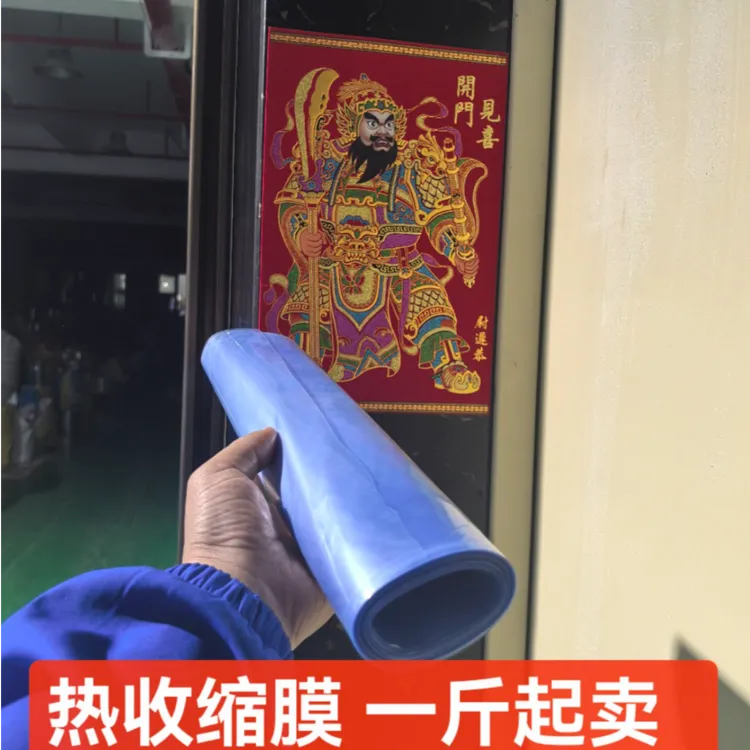 积木PVC积木桶膜热缩膜吹风机收缩筒状膜家用手办鞋酒瓶膜透明