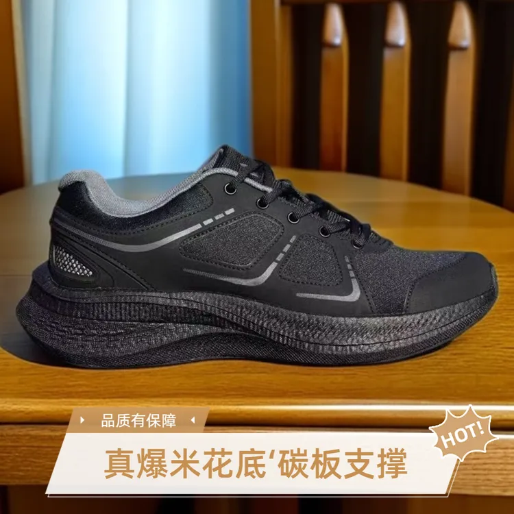 魔改碳板体能训练鞋作训鞋超轻户外运动鞋黑色透气缓震高弹军训鞋