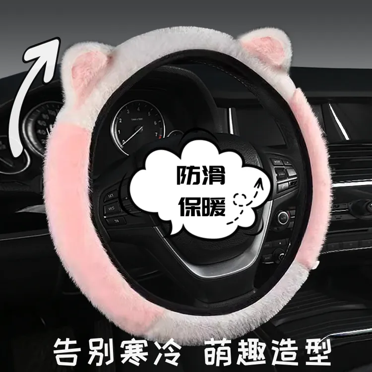 方向盘套冬季轻奢毛绒保暖防滑网红熊猫款可爱女款冬天车把套通用