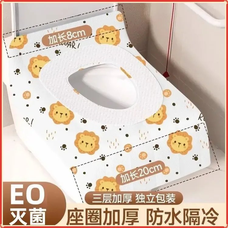 【升级加厚】一次性马桶垫独立包装旅行隔脏PE膜层抗菌防水酒店隔脏