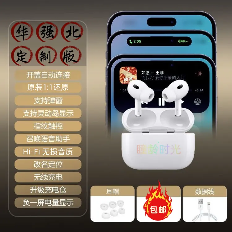 华强北2025新款蓝牙耳机无线主动降噪 灵动岛弹窗+杜比空间音频