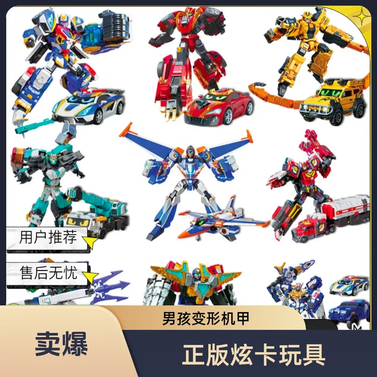 正版炫卡斗士2第二季玩具男孩变形机甲机器人金刚儿童变形金刚