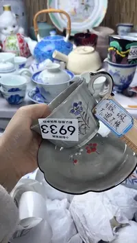 碟           6933