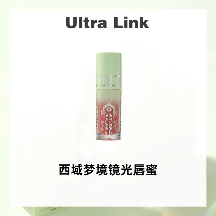 Ultralink西域梦境镜光唇蜜
