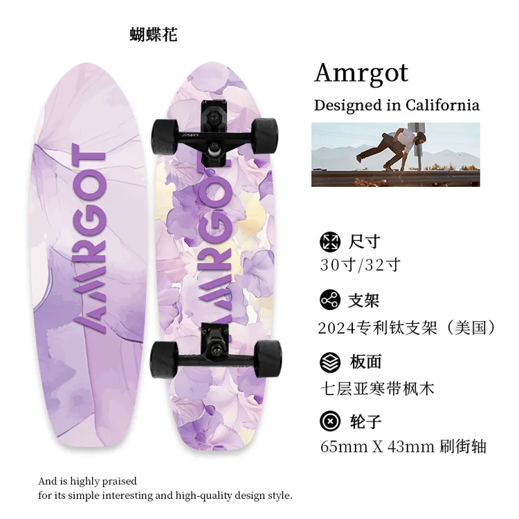 AMRGOTS专业七层陆地冲浪板滑板入门成人滑板路冲专业板枫木