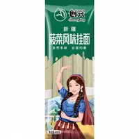 2025年10月30日到期新疆创兴拉面（不发黑吉辽） 400g*2袋 