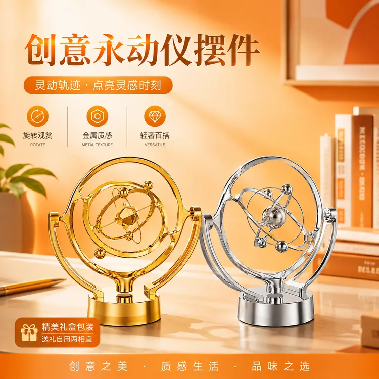 地球仪新款天体永动机仪摆件旋转牛顿摆件家居客厅卧室装饰品商品图