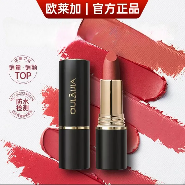欧莱加不沾杯口红滋润显白防水唇膏保湿不沾杯不掉色正品哑光持久
