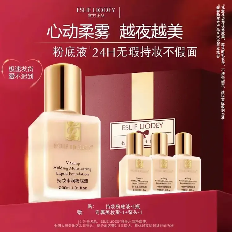 官方正品持妆粉底液油皮救星持久遮瑕控油亲肤服帖不假白水润隔离