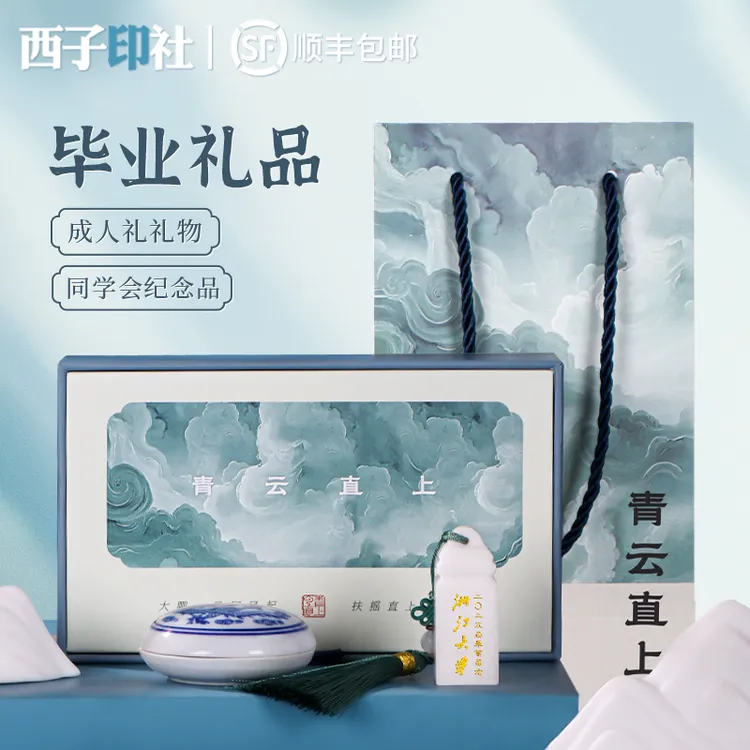 印章定制上岸礼物十周岁成长礼十四岁青春礼成人礼礼物毕业礼物
