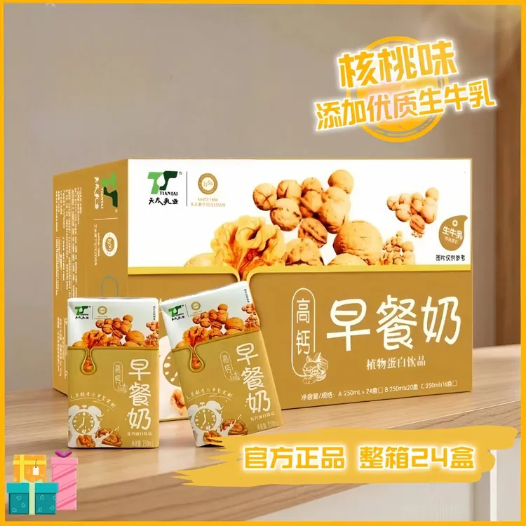 上班中老年儿童营养早餐奶整箱24盒添加生牛乳核桃花生奶秋冬饮品