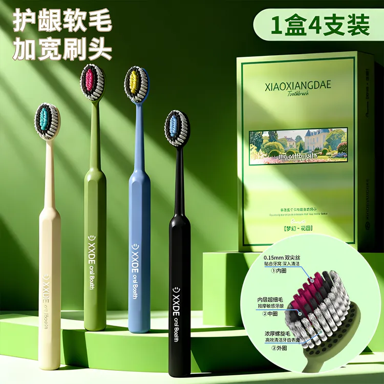 【4支礼盒装】山型凸面成人高档软毛牙刷宽头家用情侣轻奢家庭装