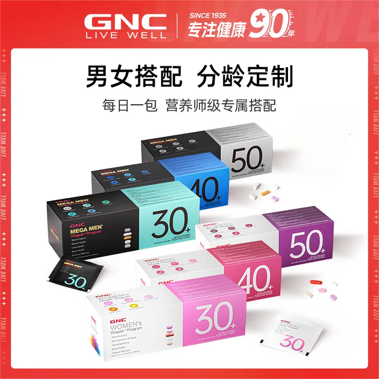 GNC健安喜VITAPAK男士女士30+/40+/50+每日营养包 30包/盒