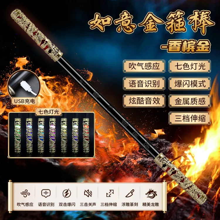 2025新款孙悟空如意金箍棒可伸缩声控风控吹气儿童玩具生日礼物