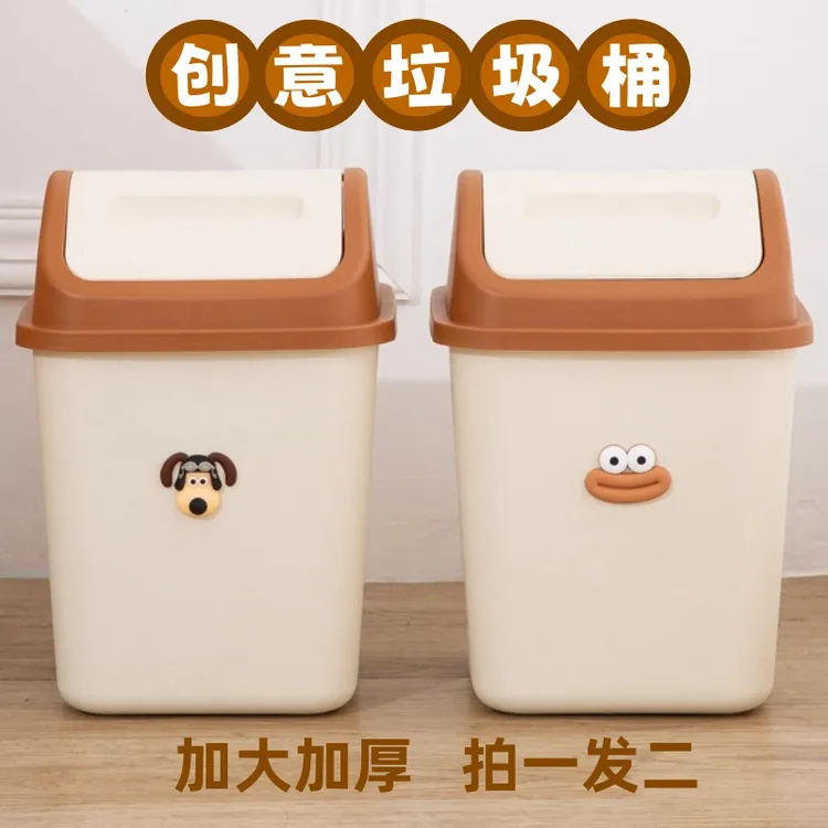 贝禧龙【买一送一】双向创意摇盖垃圾桶家用卫生间厨房厕所带盖纸篓