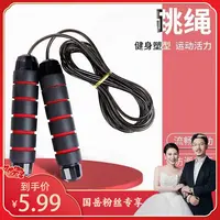 【国岳粉丝专享】防滑加重手柄跳绳