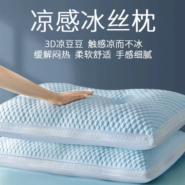 夏季凉豆豆枕头亲肤冰丝助睡眠护颈椎家用睡觉专用枕芯学生宿舍男