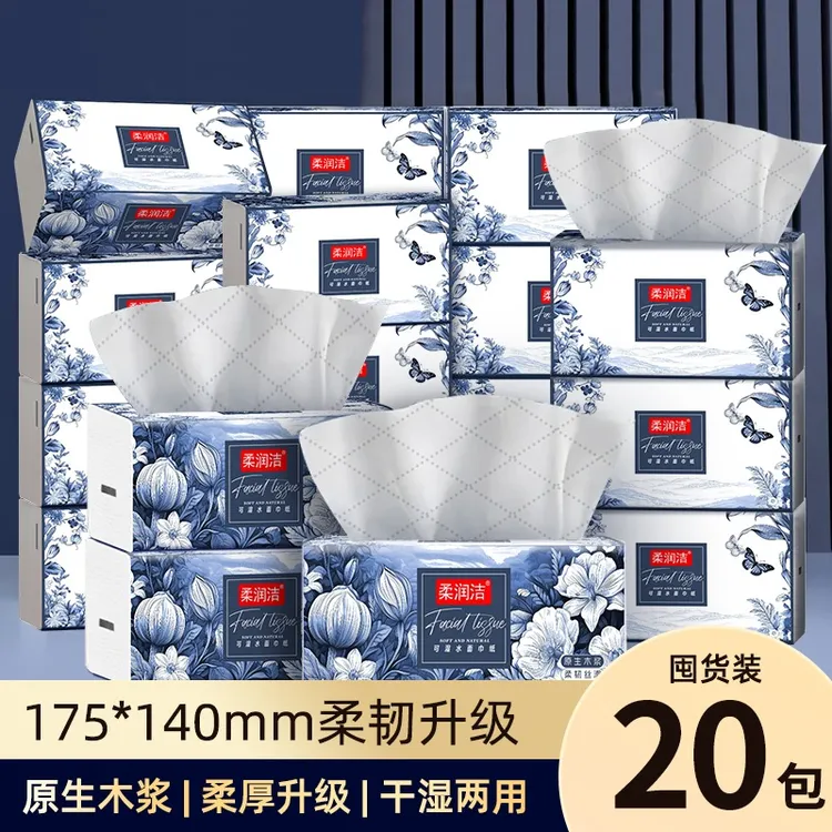 【整箱20包】柔润洁家用抽取式面巾纸抽纸加厚亲肤工厂直发