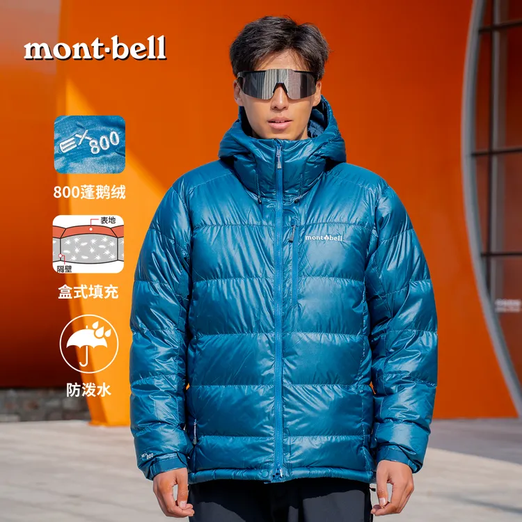 【ALPINE800蓬90鹅绒】montbell羽绒服男户外轻量加厚保暖防泼水