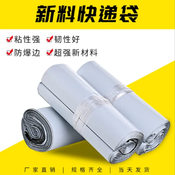 快递员专用快递打包袋子批发防水袋快递专用