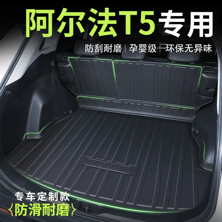 2025款极狐阿尔法T5专用后备箱垫子TPE尾箱垫汽车改装件用品24款