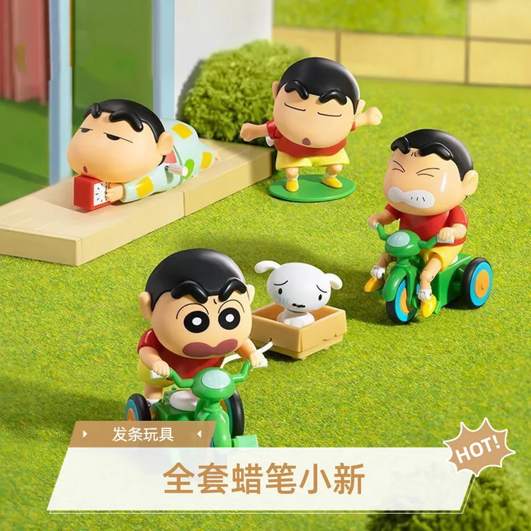 蜡笔小新爬行发条儿童玩具不想起床潮玩全套盲盒公仔变脸桌面摆件