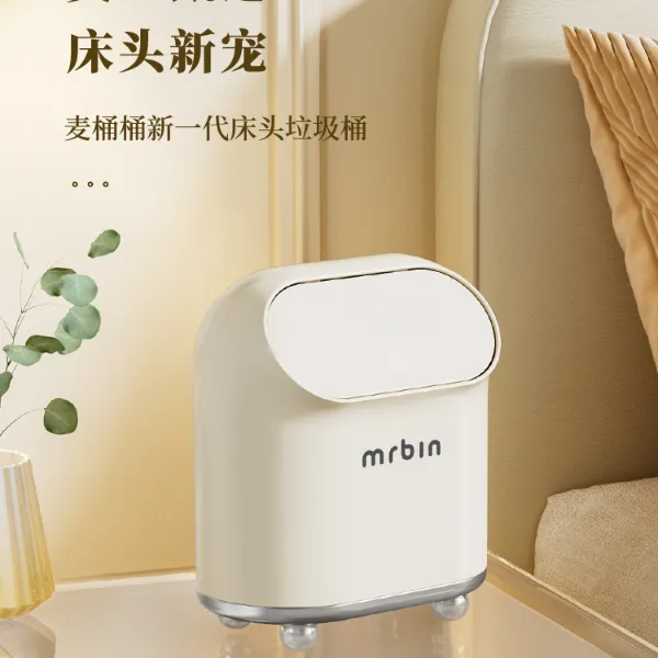 麦桶桶床头桌面垃圾桶可爱高颜值个性创意奶油风卧室家用迷你小桶