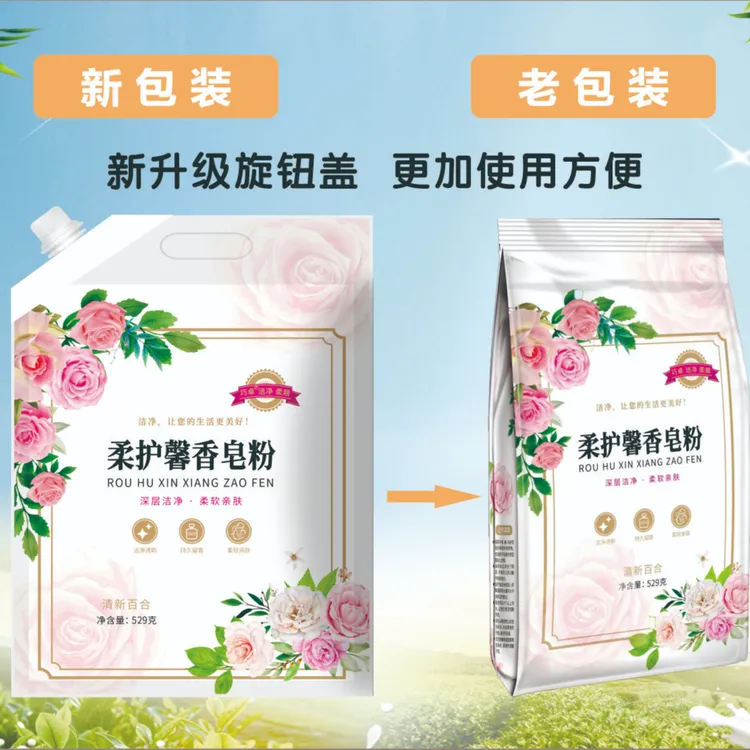 巧卓柔护馨香亲肤清新+皂粉