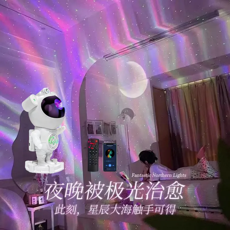 北极光宇航员星空投影灯太空人氛围灯小夜灯舞台满天星床头氛围灯