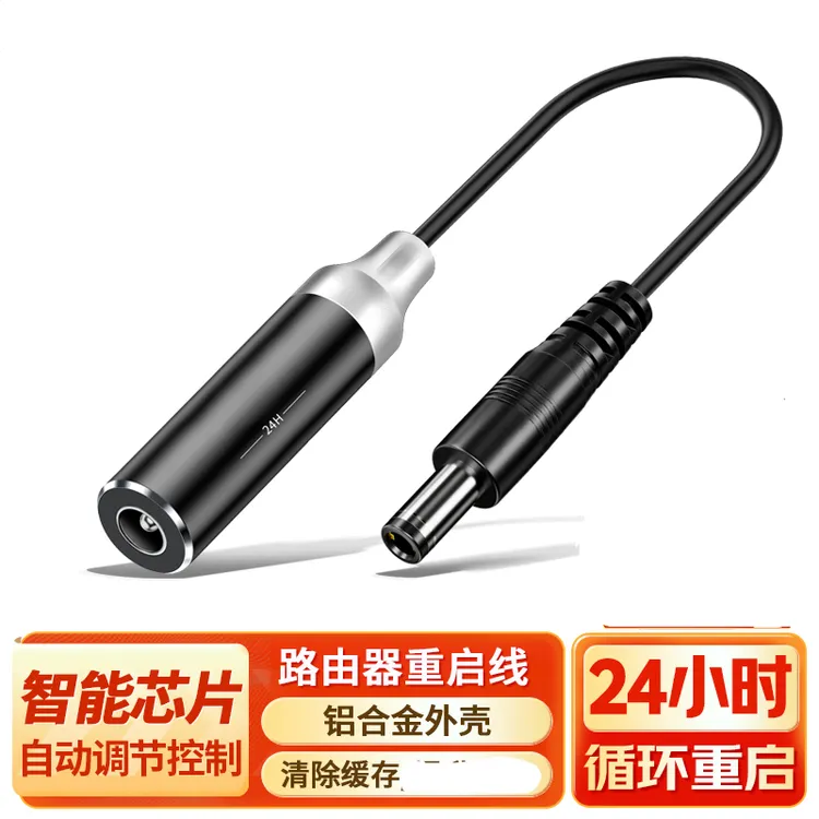 路由器定时重启24小时自动断电重启器路由器WiFi光猫监控电源复位