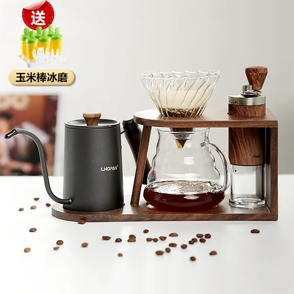 《心媛专属》L'HOPAN/欧烹【咖啡角】木架手冲套装家用过滤咖啡壶壶磨豆长嘴壶咖
