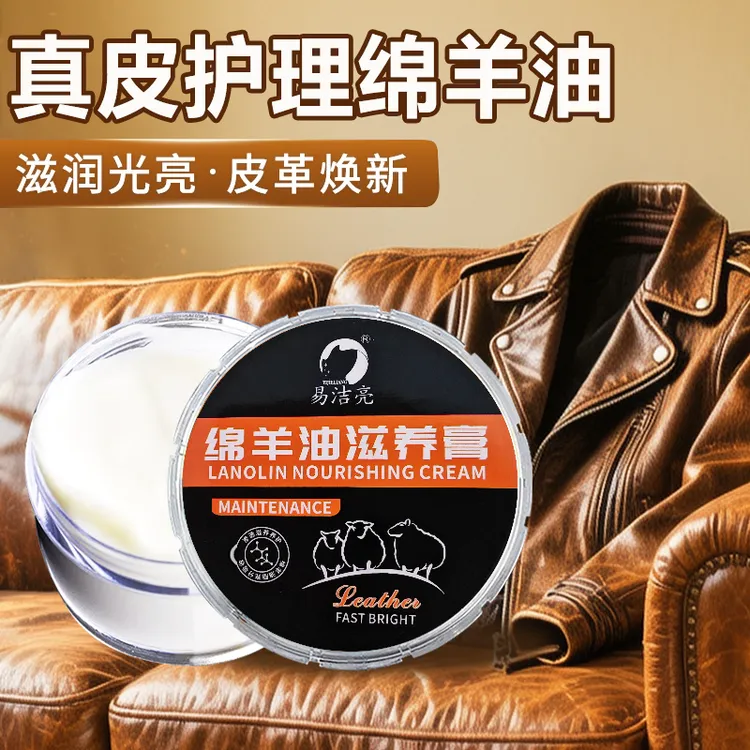 真皮保养绵羊油黑色棕色无色通用皮革清洁滋养护理光亮