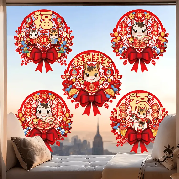 新款静电窗花剪纸玻璃贴纸客厅福字贴新年过年2026马年春节装饰品