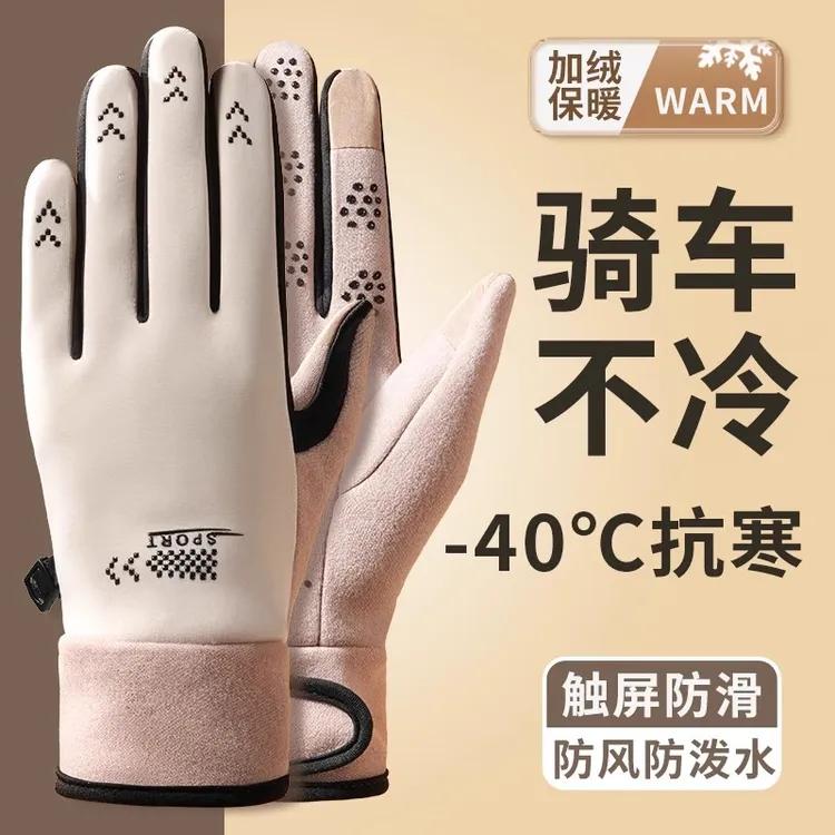 冬季保暖手套防滑骑车开车加厚女士可触屏秋冬女士保暖加绒手套