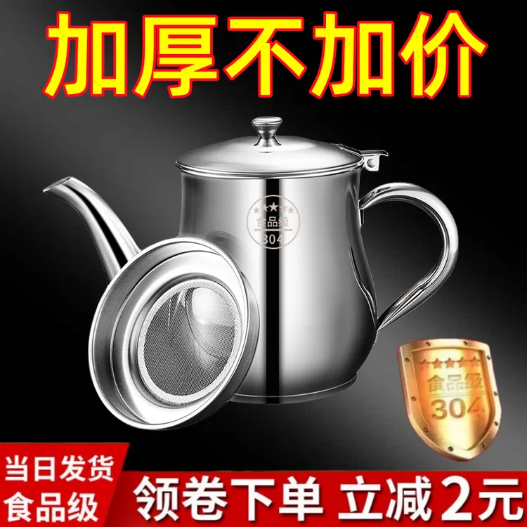 【加厚不加价】304不锈钢油壶滤渣储油罐倒油家用厨房安士壶滤油壶