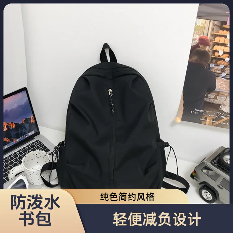 高中生简约双肩包男大学生轻便旅行包纯色书包休闲百搭背包女