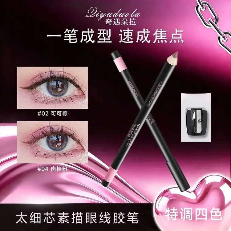 奇遇朵拉素描眼线胶笔铅笔不晕染防水防汗持久下至黑棕色全包古早商品图
