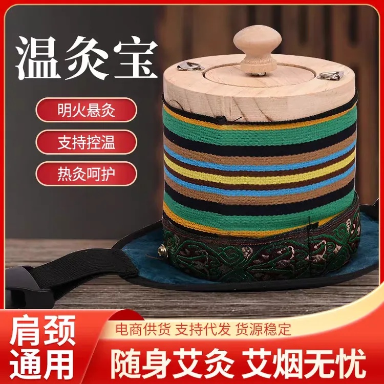 实木无烟艾灸盒罐子随身灸正品家用温灸悬灸罐筒腰腹部颈椎艾灸器