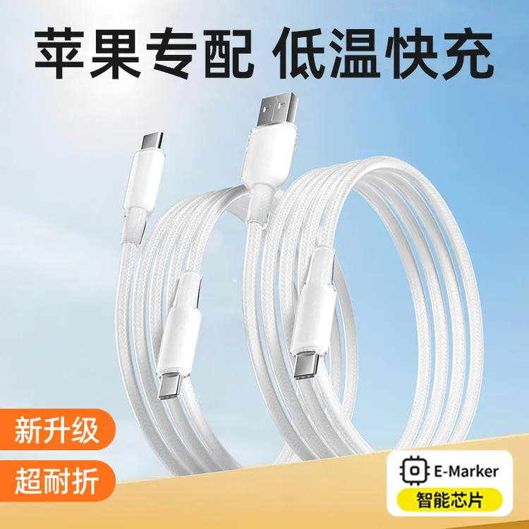 透明数据线100W闪充PD27W编织线适用苹果15-17双type-C数据快充线