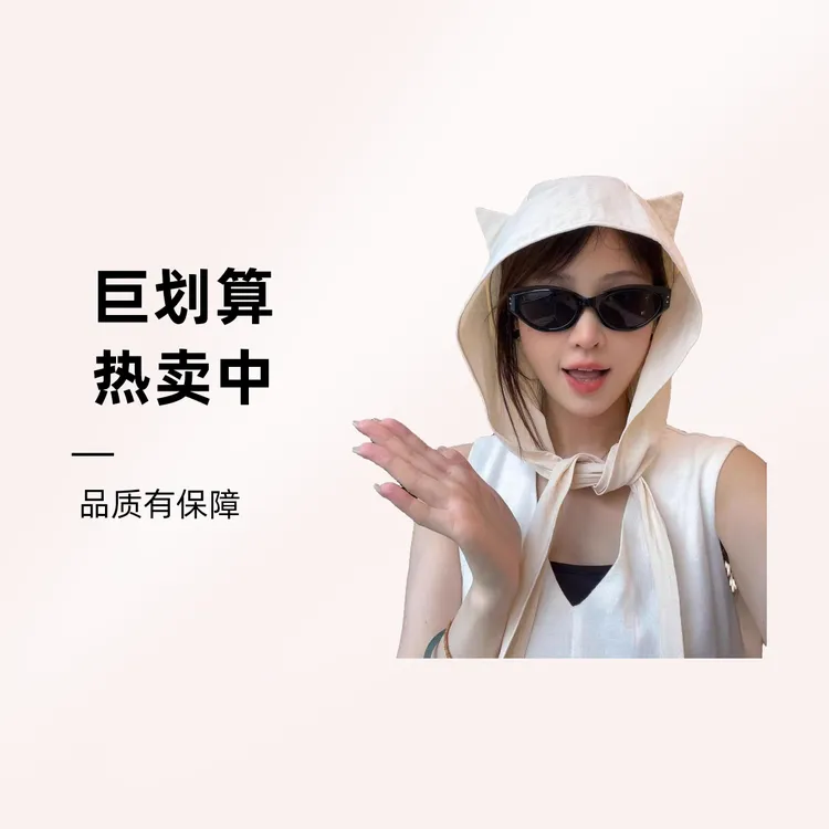 网红户外绑带速干女薄款护耳帽子可爱耳朵外搭披肩绑带防晒帽