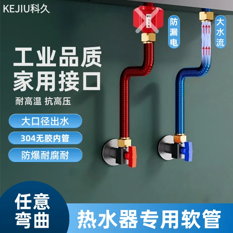304大流量不锈钢波纹管燃气热水器冷热进水软管4分金属防爆水管