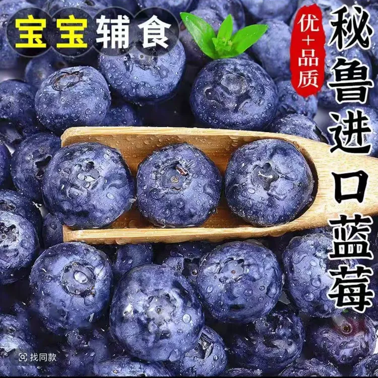 进口蓝莓大果当季蓝莓鲜果整箱