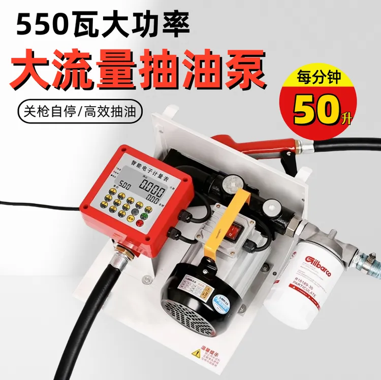 【大流量抽油泵】柴油电动车载抽油泵12v24V220V大功率加油机挂吨桶