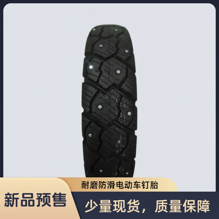 电动车3.00-10雪地钉胎 耐磨防滑