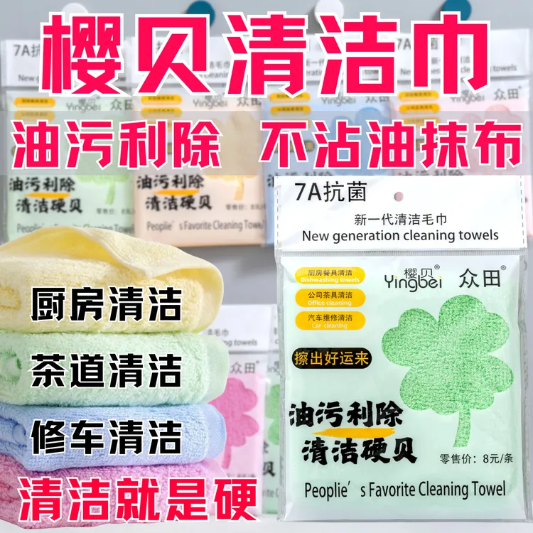【加强清洁巾】不沾油洗碗巾油污利除洗碗巾厨房公司修车不沾油抹布